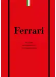 Антон Ширяев - Ferrari. История легендарного производителя