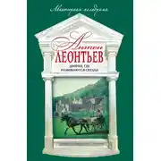 Постер книги Дворец, где разбиваются сердца
