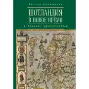 Постер книги Инопланетная красавица