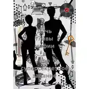 Постер книги Дочь главы мафии и вор суперсекретное задание