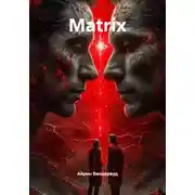 Постер книги Matrix