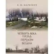 Постер книги Перелом. Книга 2