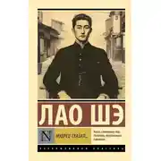 Постер книги Мудрец сказал…