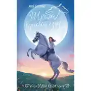 Постер книги Белый кубок