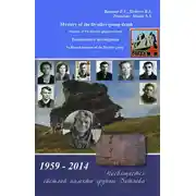 Постер книги Mystery of the Dyatlov group death