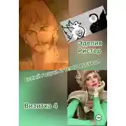 Постер книги Белый голубь и театр абсурда. Визитка 4