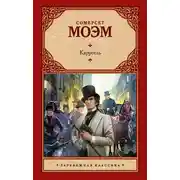 Постер книги Карусель