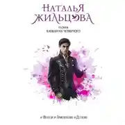 Постер книги Глория. Капкан на четвертого