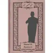 Постер книги Аппараты по зарабатыванию денег