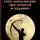 Олеся Кривцова - Семь африканских сил, корасон и падрино