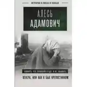 Постер книги Венера, или Как я был крепостником