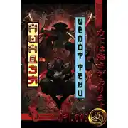 Постер книги Шепот тени