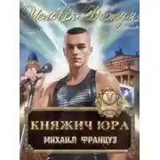 Постер книги Человек Дождя