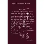 Постер книги Флаги