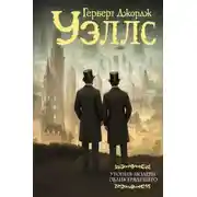 Постер книги Утопия-модерн. Облик грядущего