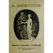 Постер книги Том 2