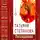 Татьяна Степанова - Расследования Екатерины Петровской и Ко. Том  1