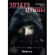 Постер книги Птицы