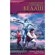 Постер книги Война кукол