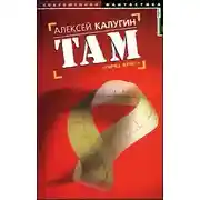 Постер книги хаос-генератор