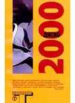 Пэт Кэдиган - Диско 2000