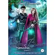 Постер книги Умереть, чтобы выжить