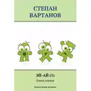 Постер книги Робинзоны