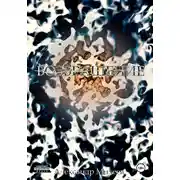 Постер книги Возвращение