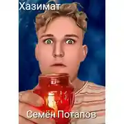 Постер книги Хазимат