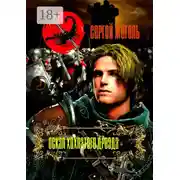 Постер книги Оскал хохлатого дрозда