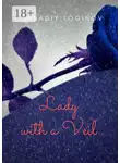 Геннадий Логинов - Lady with a Veil