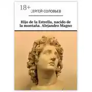 Постер книги Hijo de la Estrella, nacido de la montaña. Alejandro Magno