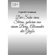 Постер книги Der Sohn eines Sterns, geboren von einem Berg. Alexander der Große