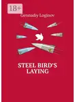 Геннадий Логинов - Steel Bird’s Laying