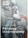 Геннадий Логинов - Persona intermitente