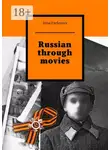 Ирина Парфенова - Russian through movies