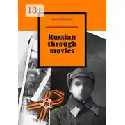 Постер книги Russian through movies