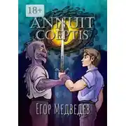 Постер книги Annuit coeptis