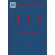 Постер книги Иду на грозу