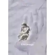 Постер книги Близнецы