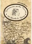 Александр Васькин - Пушкинские места России. От Москвы до Крыма