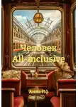 Анна Иф - Человек All-inclusive