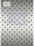 Владимир Солодихин - Юмористическая история монголо-татарского ига. От возвышения Москвы до Куликова поля