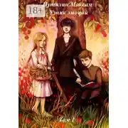 Постер книги Узник эмоций. Том 1