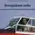 Валерий Бронников - Бескрайнее небо