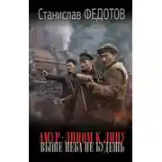 Постер книги Выше неба не будешь