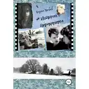 Постер книги История с тараканами