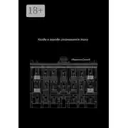 Постер книги Когда в городе становится тихо