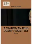 Алмаз Браев - A statesman who doesn’t exist yet. Remid