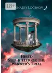 Геннадий Логинов - Hired Self-killer or The Winner’s Trial
